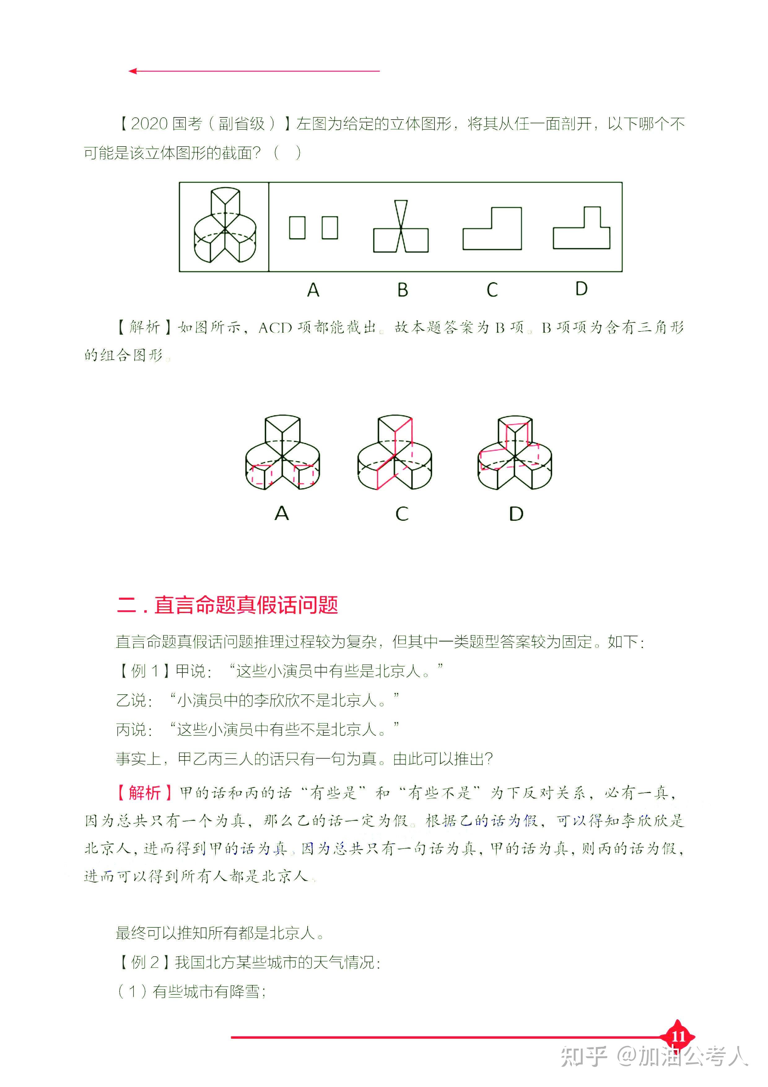 行测题攻略，策略与技巧详解