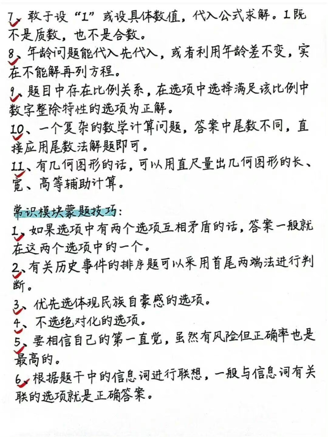 公务员行测高分攻略，提升考试能力的关键要素与技巧方法解析