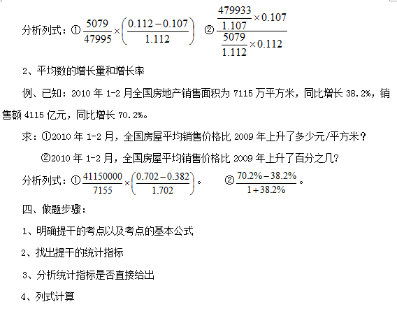 行测资料公式大全图片，助力备考学习之路