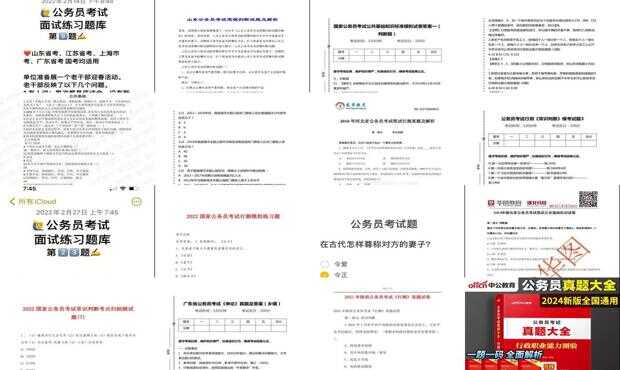 公务员考试题库，构建、内容与策略深度解析