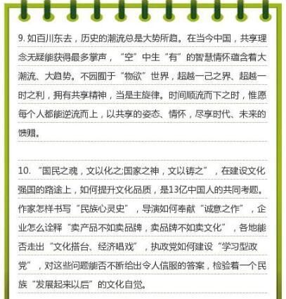 公务员申论高分技巧深度解析