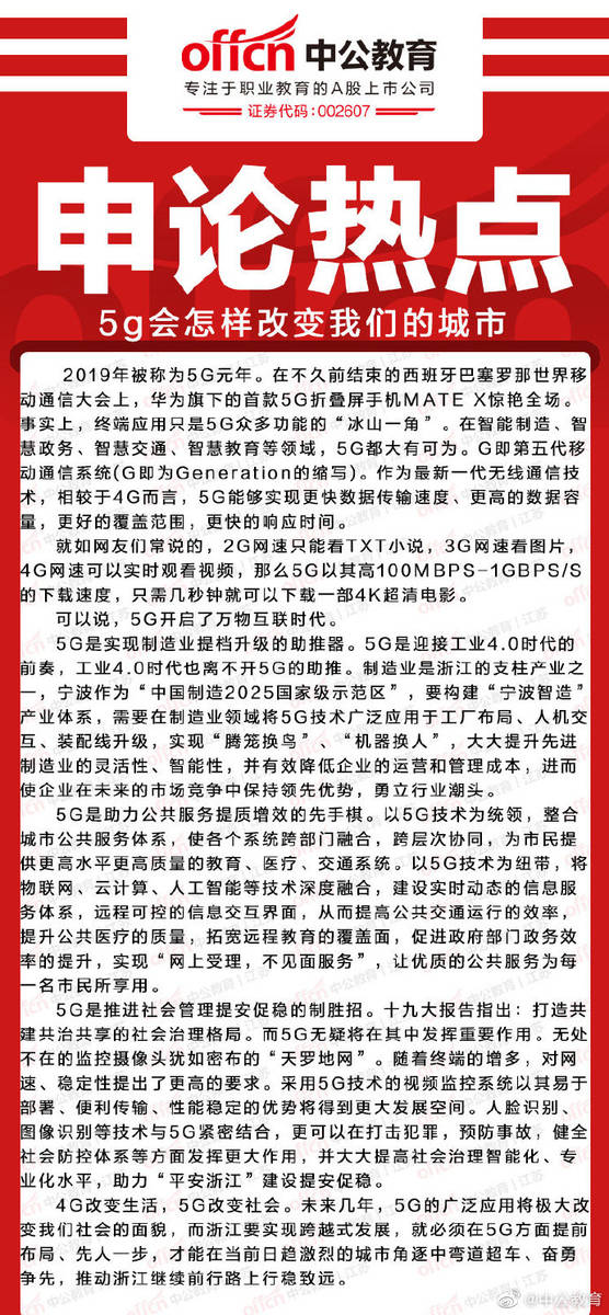 公务员申论备考攻略，研读精选文章的重要性与策略