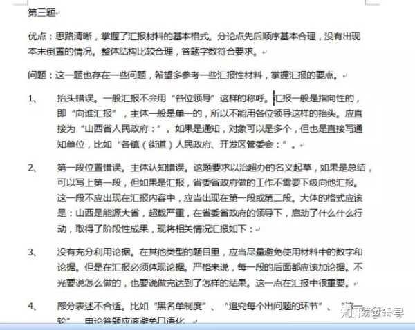 公务员考试申论提升策略，深度分析与有效方法指南