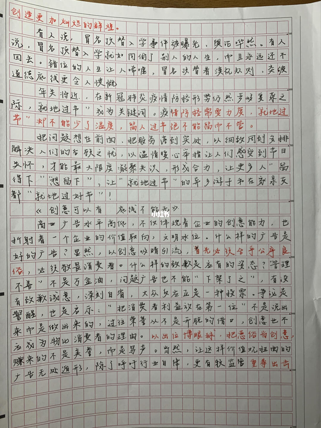 申论高分策略，核心技巧掌握与文章质量提升之道