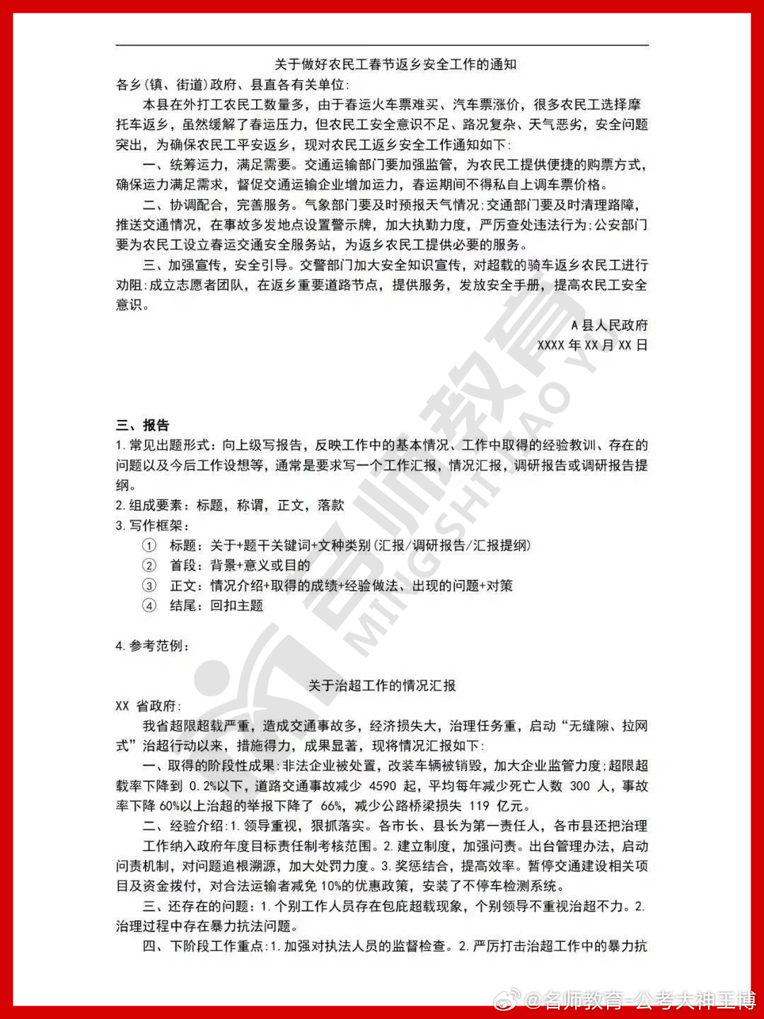 公务员申论技巧大全详解，PDF解析与备考指南