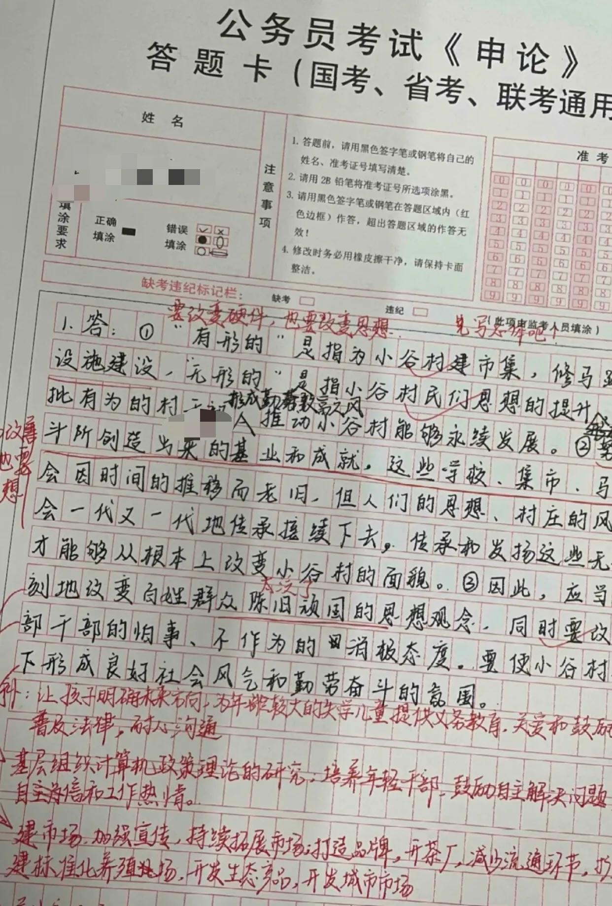 公务员申论写作指南，如何提升申论水平