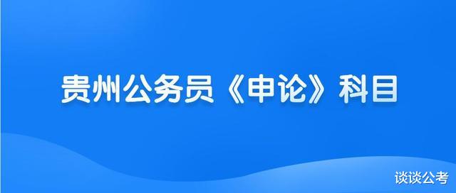 公务员申论答题模板卷，高效答题指南