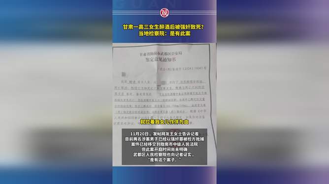 高三女生酒后被强奸致死事件，社会必须正视的严重问题