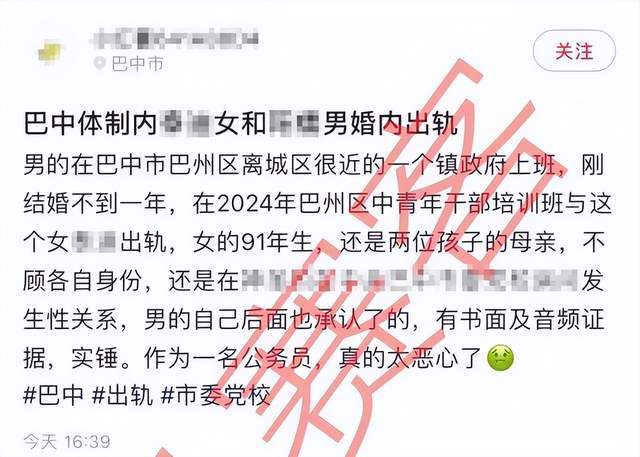 女干部培训期间出轨事件，伦理道德与职业责任的深刻反思