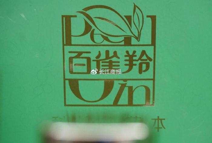 涉添加禁用原料风波，百雀羚面临传统与现代挑战