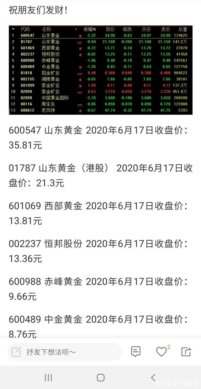 苏雪痕 第24页