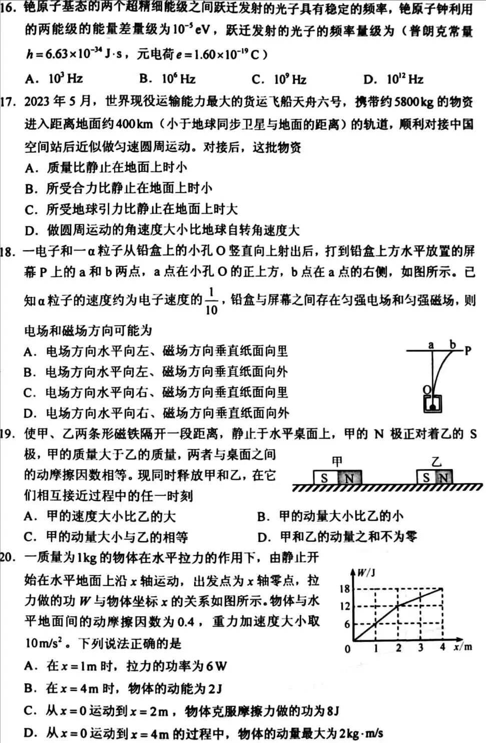 2023年趋势、特点与应对策略展望