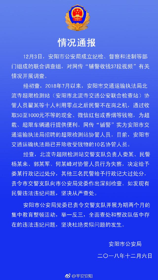 警方通报，两名民警遭遇暴力袭击受伤