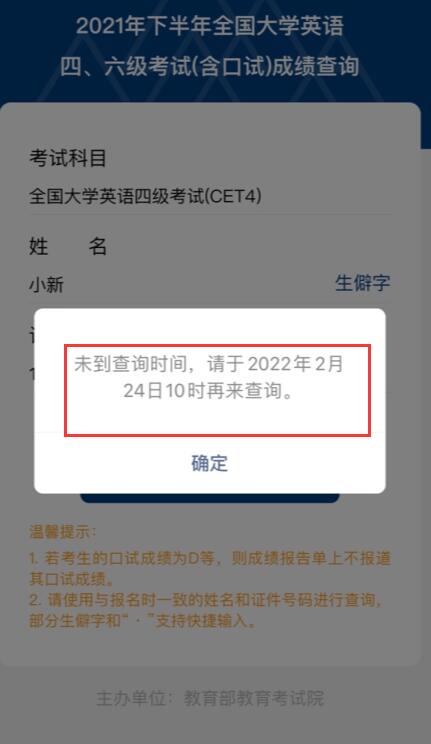 六级考试报名官网入口详细介绍与报名指南