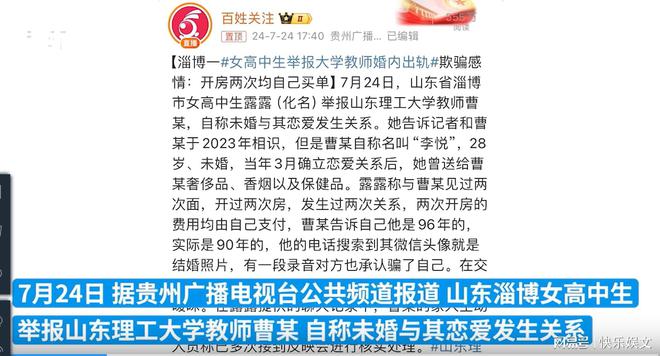 校方通报女教师出轨学生事件，反思与启示的启示