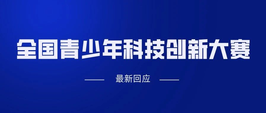 科技创新引领未来，青少年典型事迹启示录