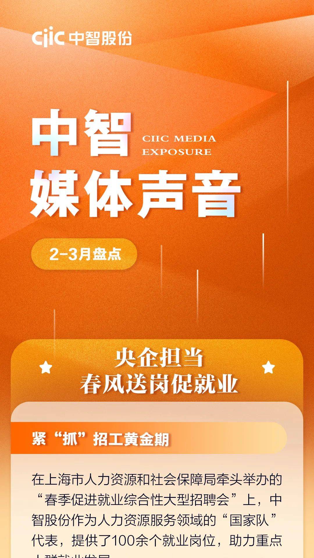 揭秘中网智媒真相，是骗局还是真实存在？