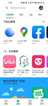 Play Store下载，满足您的一站式应用下载需求