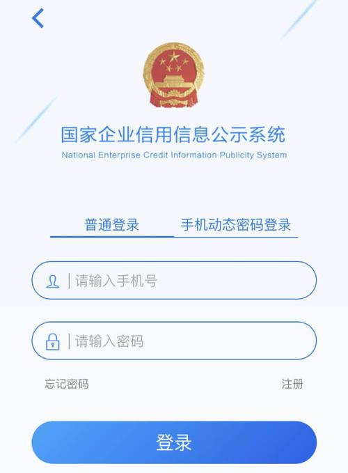 国家企信网官网登录入口及其对企业信用管理的重要性