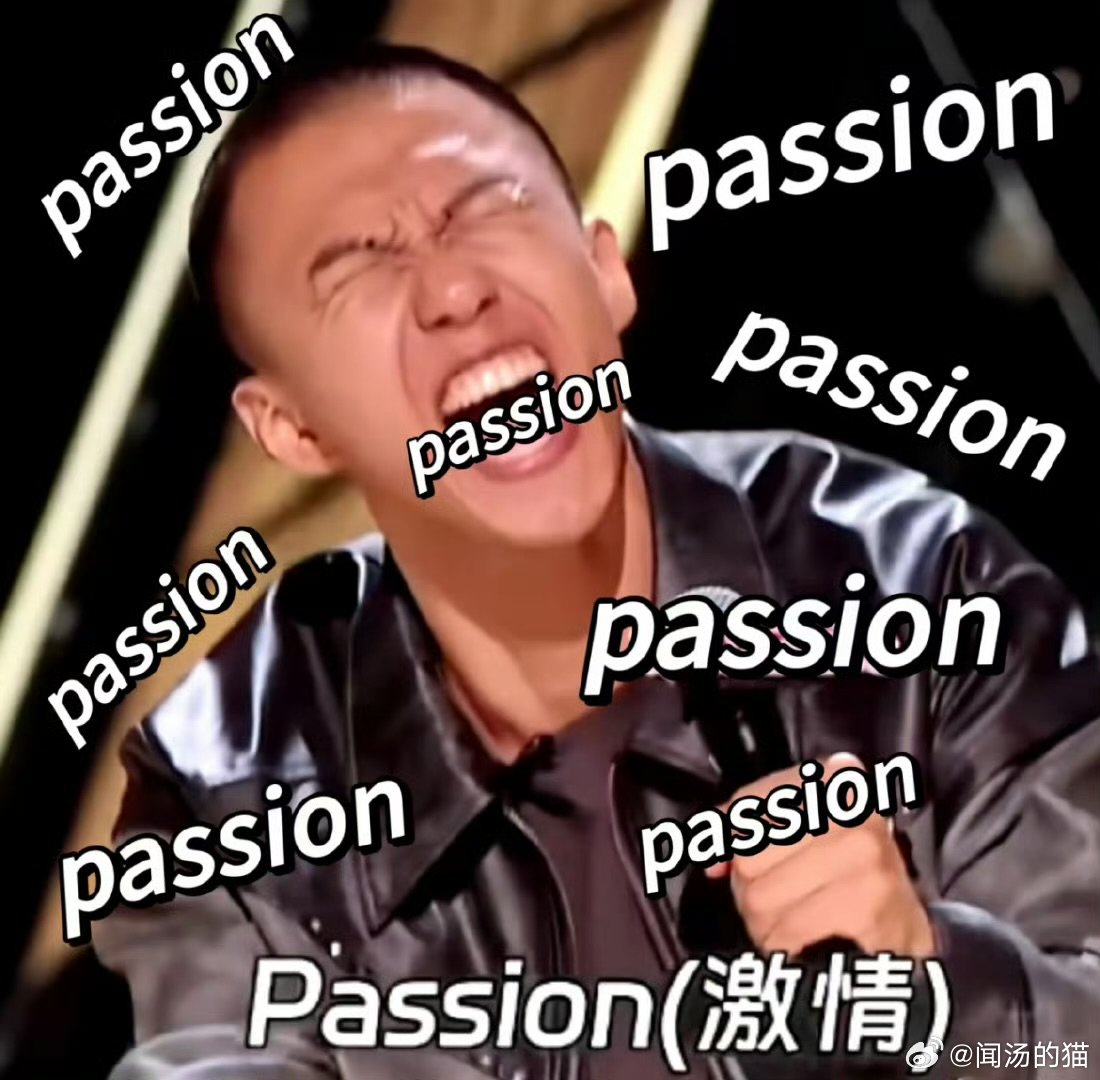 付航谈激情的力量，Passion驱动人生