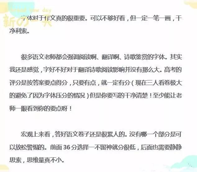 高考语文作文满分及历史变迁与评分标准解析