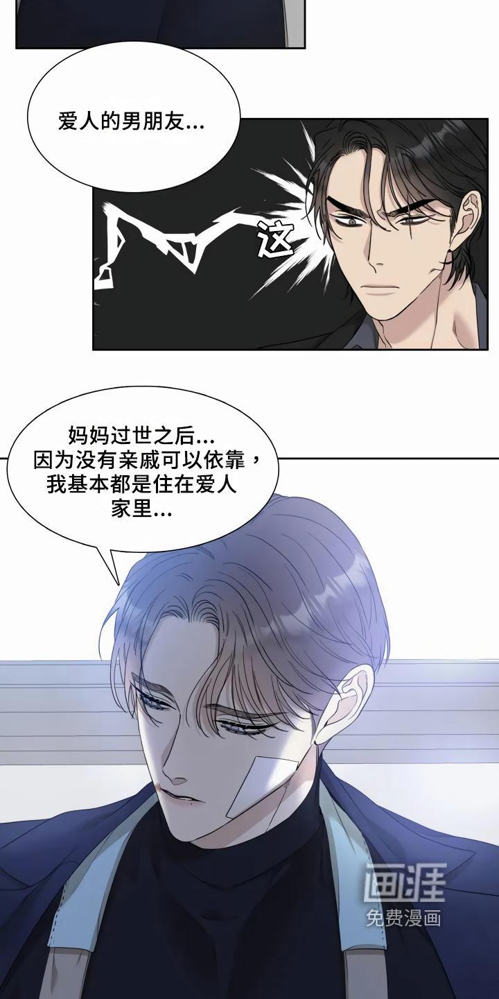 狂徒后爱漫画，完整版魅力与免费阅读之乐