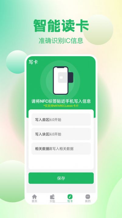 NFC读卡器下载，迈向便捷生活的关键步骤