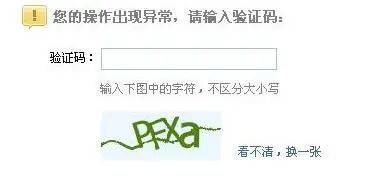 格美集团验证码安全性探讨，信息泄露风险分析