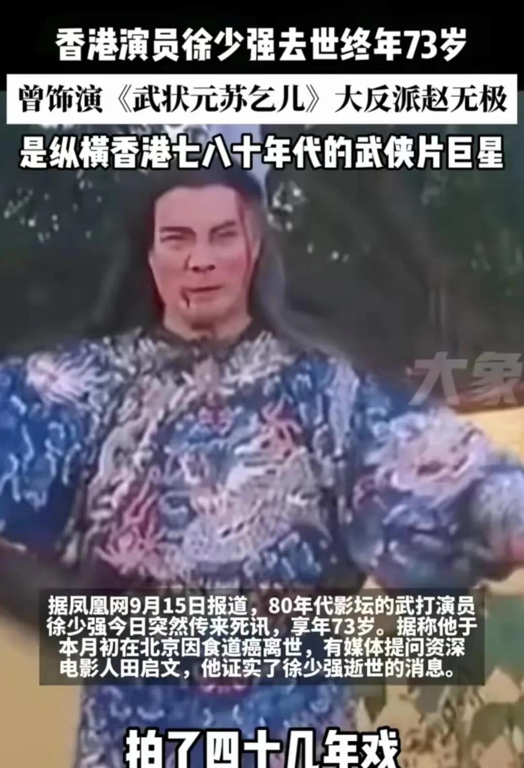 徐少强妻子，爱的力量与背后的支持