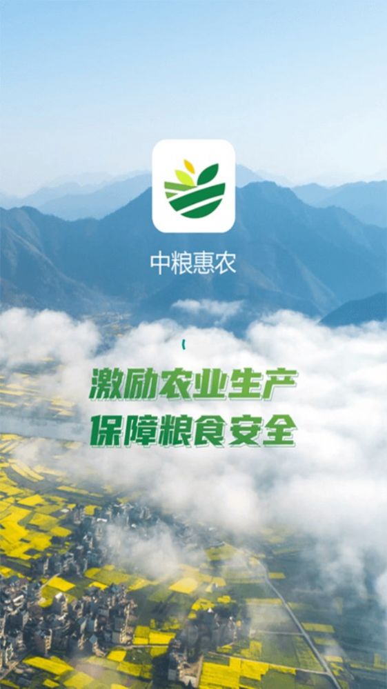 中储粮服务网采购平台APP，重塑粮食产业供应链的新动力