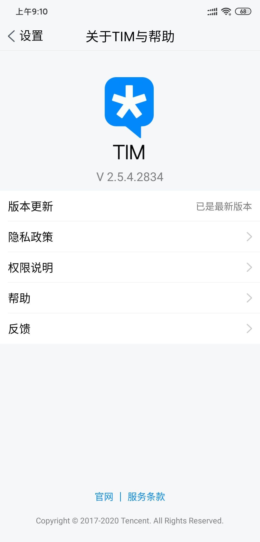 Tim新版无法抢红包，问题探究与解决方案