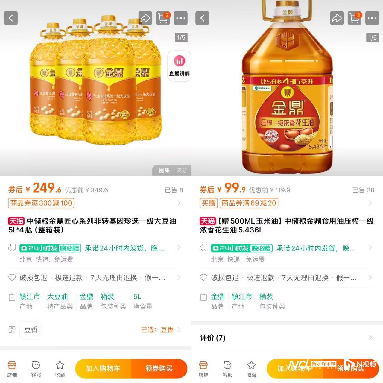 金龙鱼回应油罐混用问题，透明管理确保食品安全承诺