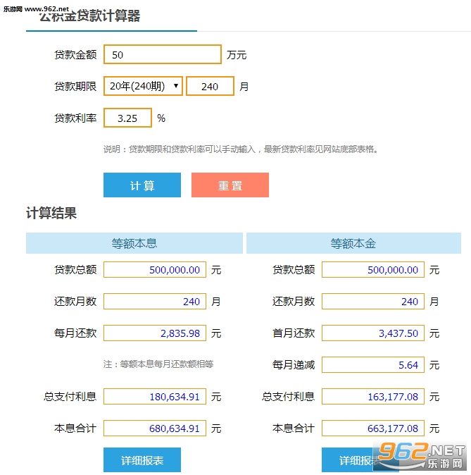 房贷计算器与公积金贷款工具，助力购房决策之路