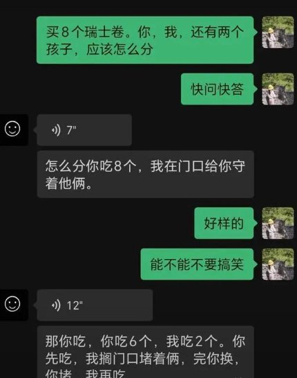 瑞士卷引爆全网热议，味蕾与情感的双重盛宴