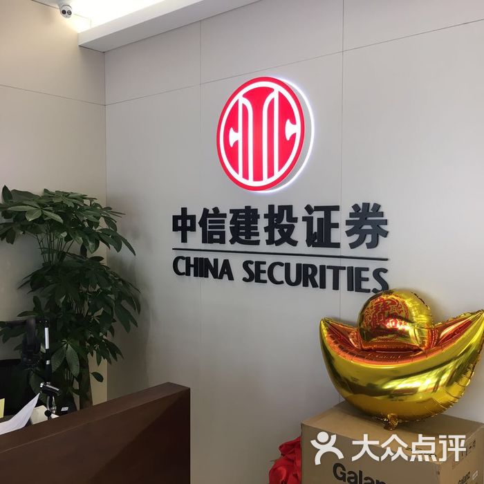 中信建投证券下载指南及软件应用体验分享