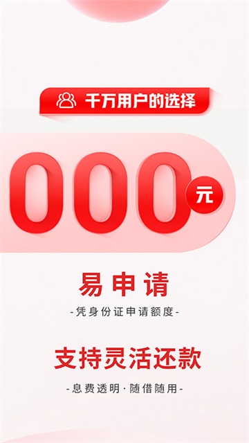 中信银行消费易贷，您的全新消费信贷之选