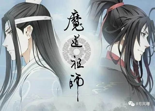 魔道祖师原著小说的深度解读与解析