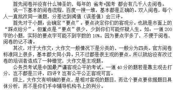 公务员考试申论答题技巧深度解析