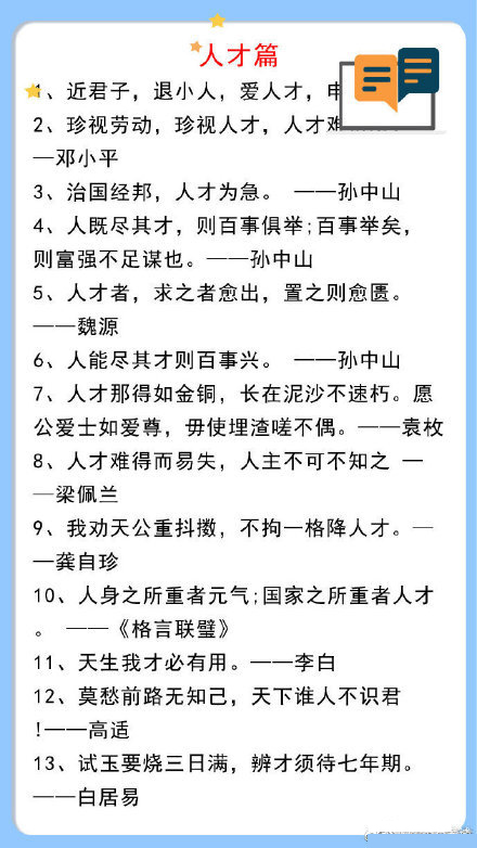 申论金句在公务员申论考试中的重要性及应用策略