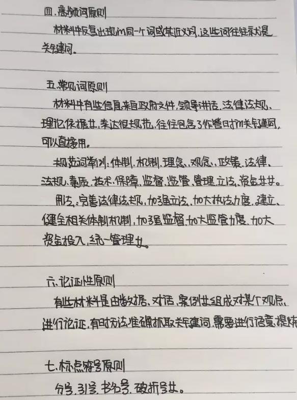 高效公务员申论备考策略，解题技巧与实战指南