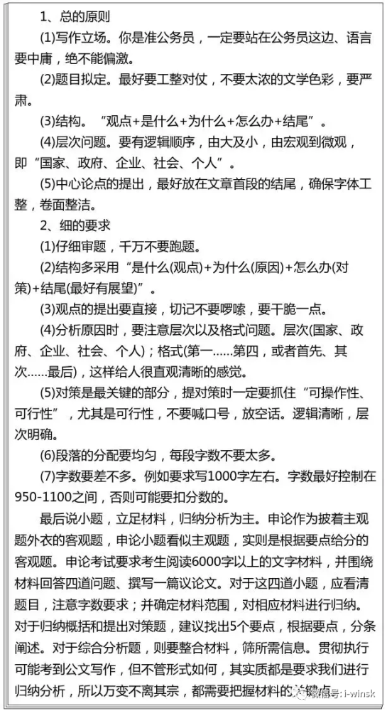 公务员考试之路的感悟与收获，心得体会分享