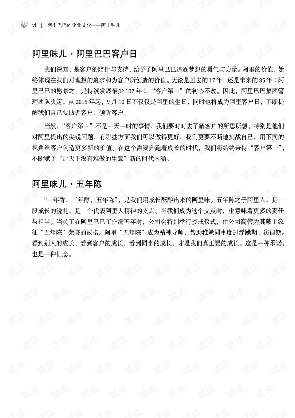 公职考试笔试技巧深度分享与心得体会