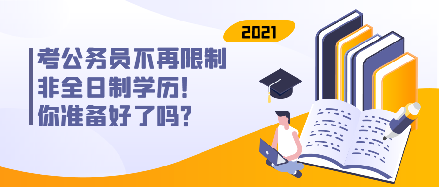 考上公务员，梦想起航，肩负责任担当的感悟之路