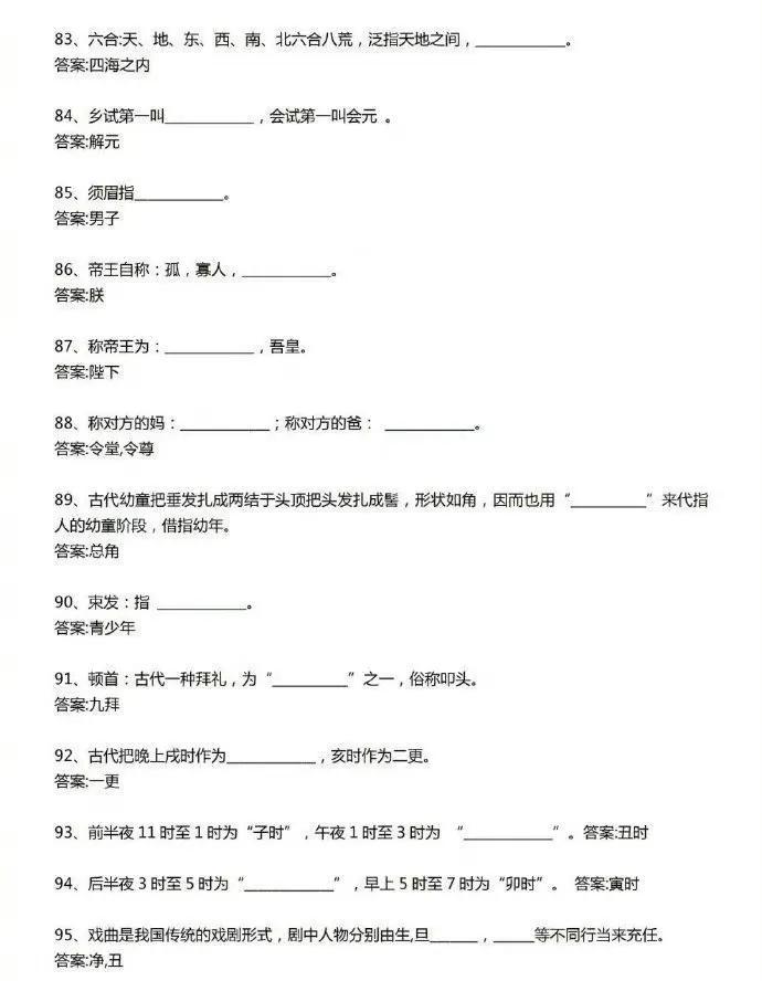 公务员试题精选详解及策略分析指南