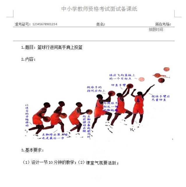 物理课与体育课之争，学习与休闲的较量