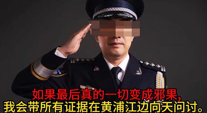 上海民警猥亵继女事件，母亲发声，正义呼唤的较量