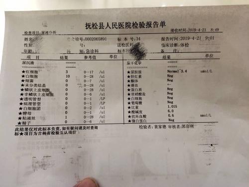 公务员体检不合格8种情况详解