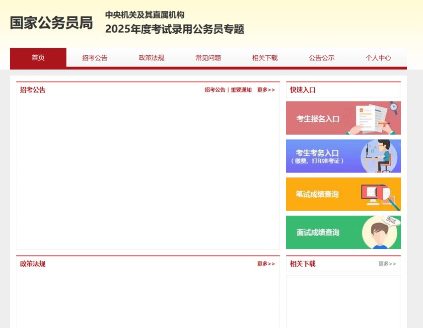 国家公务员考试报名入口解析，以2025年为例的全面介绍与指导