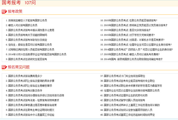 国家公务员考试要求条件深度解读与分析