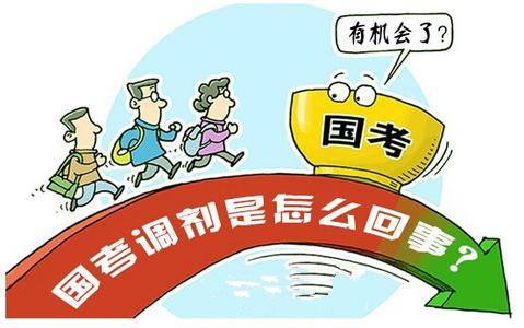 国考人行失利后，如何调整策略再次出发？